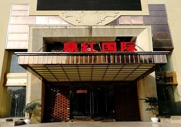 宣恩商务KTV少爷哪家最开放-鼎红国际KTV消费价格玩乐点评