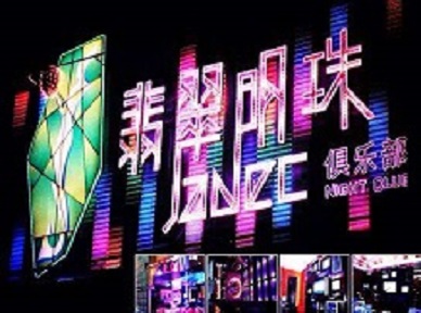 宣恩哪里荤的KTV男模女漂亮多-翡翠明珠KTV好玩会所体验